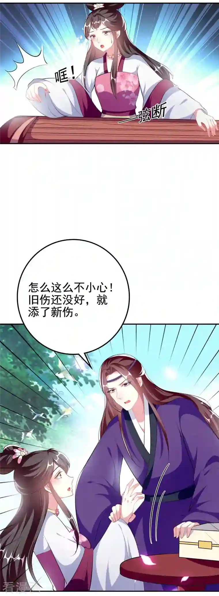 坏心王爷别惹我第260话 杀人还是成亲？