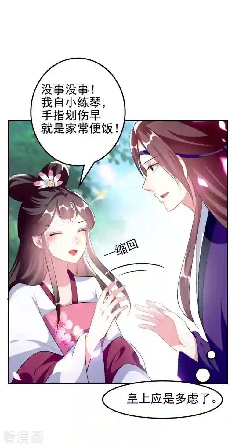 坏心王爷别惹我第260话 杀人还是成亲？