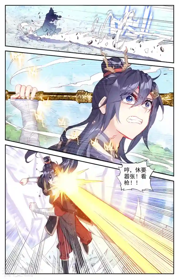 苍穹榜之圣灵纪第135话上 灵魔授首