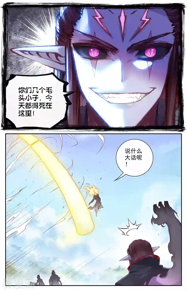 苍穹榜之圣灵纪第135话上 灵魔授首