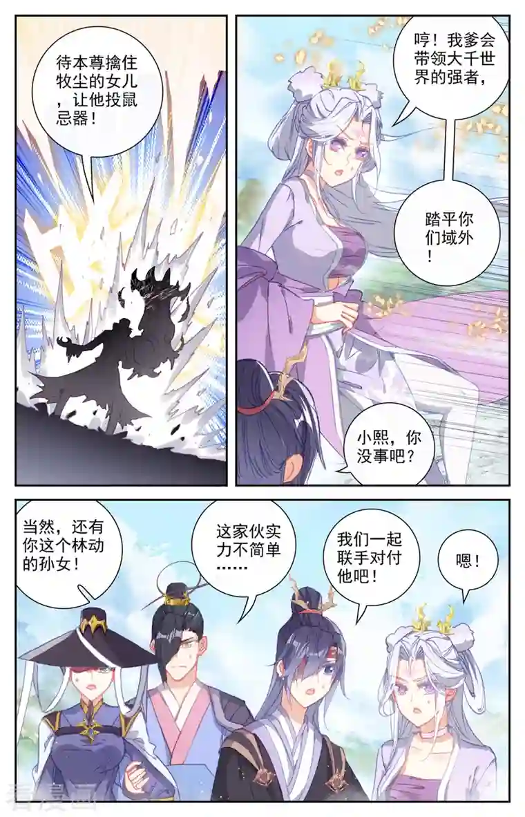 苍穹榜之圣灵纪第135话上 灵魔授首