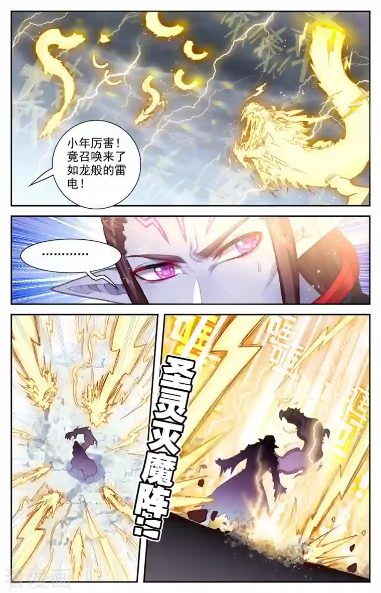 苍穹榜之圣灵纪第135话上 灵魔授首