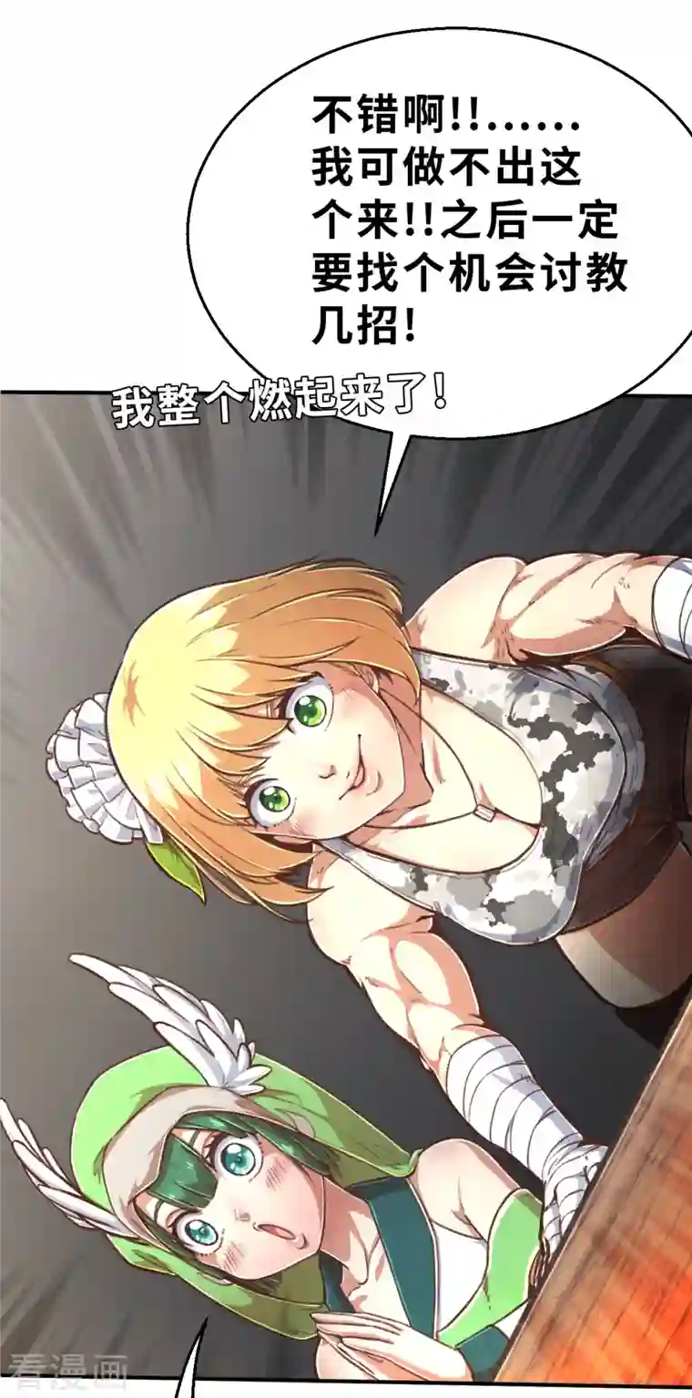 茶叶少女第137话 最终的狂想曲3