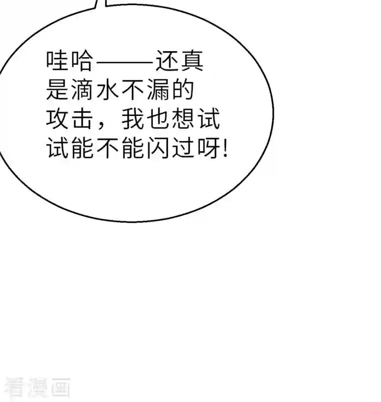 茶叶少女第137话 最终的狂想曲3