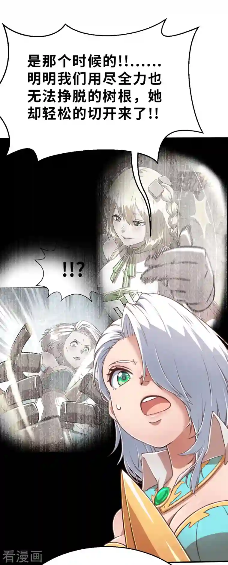 茶叶少女第137话 最终的狂想曲3