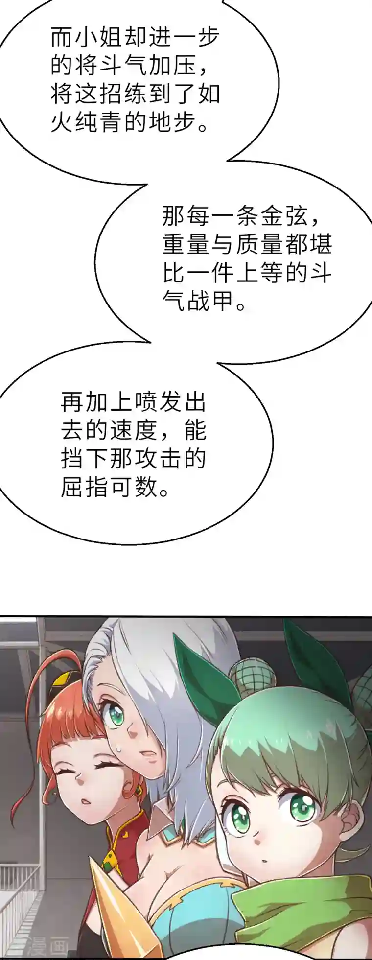 茶叶少女第137话 最终的狂想曲3