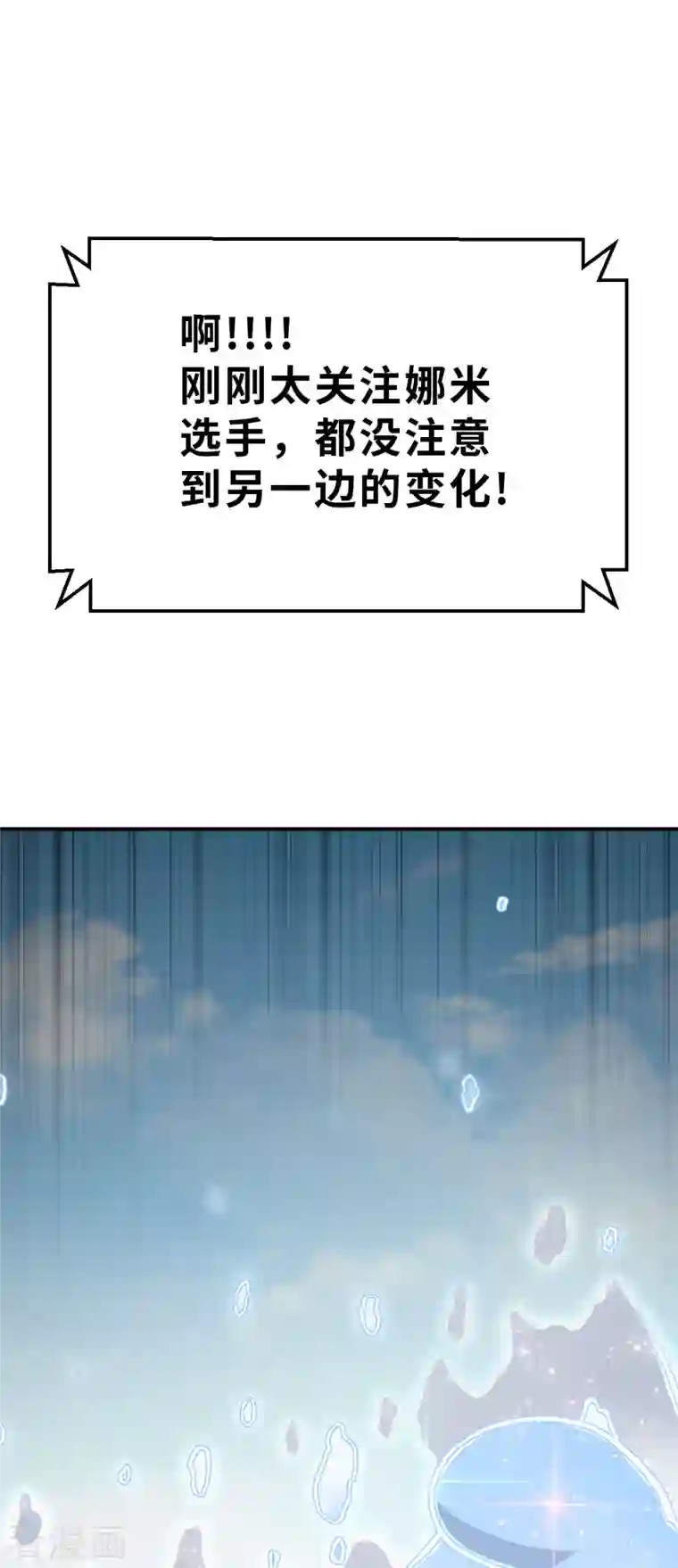 茶叶少女第137话 最终的狂想曲3