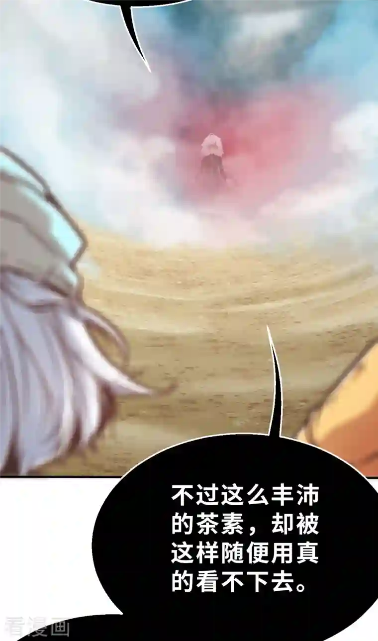 茶叶少女第137话 最终的狂想曲3