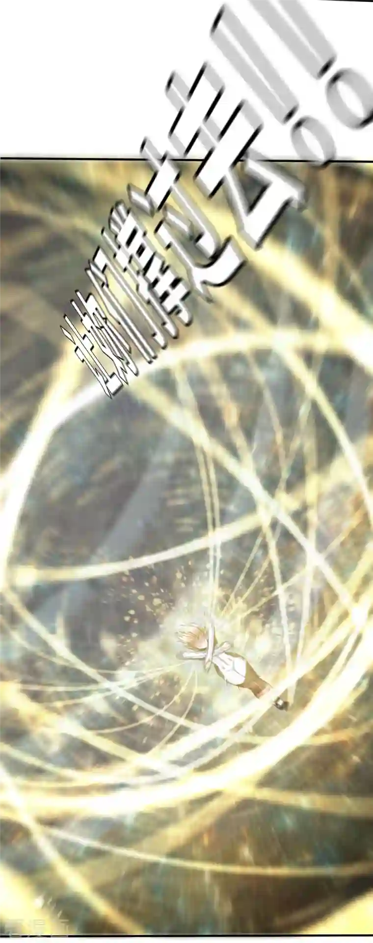 茶叶少女第137话 最终的狂想曲3