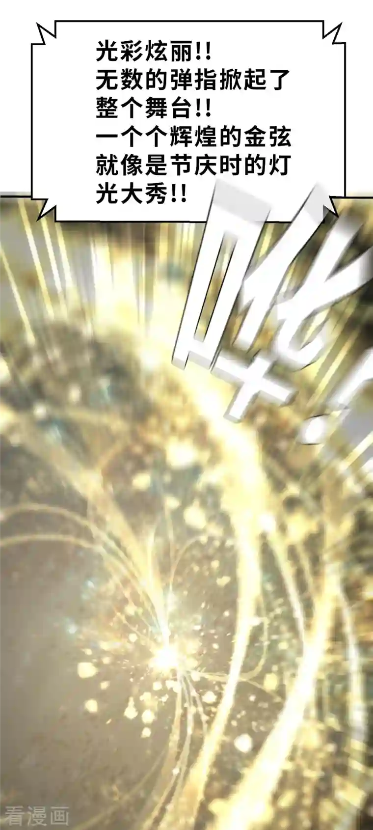 茶叶少女第137话 最终的狂想曲3