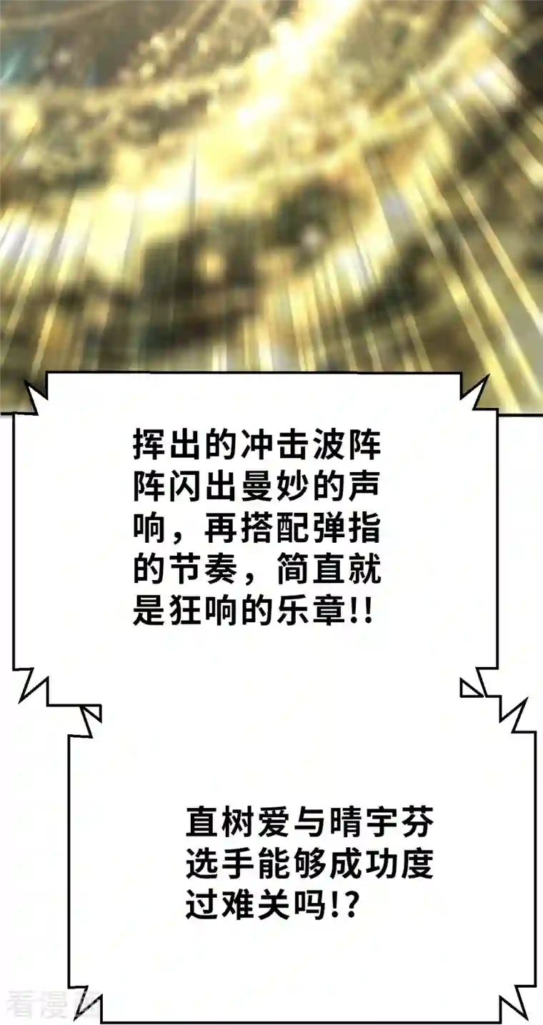 茶叶少女第137话 最终的狂想曲3