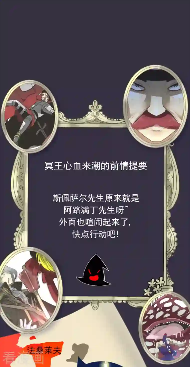 他和她的魔法契约第179话 间奏曲2