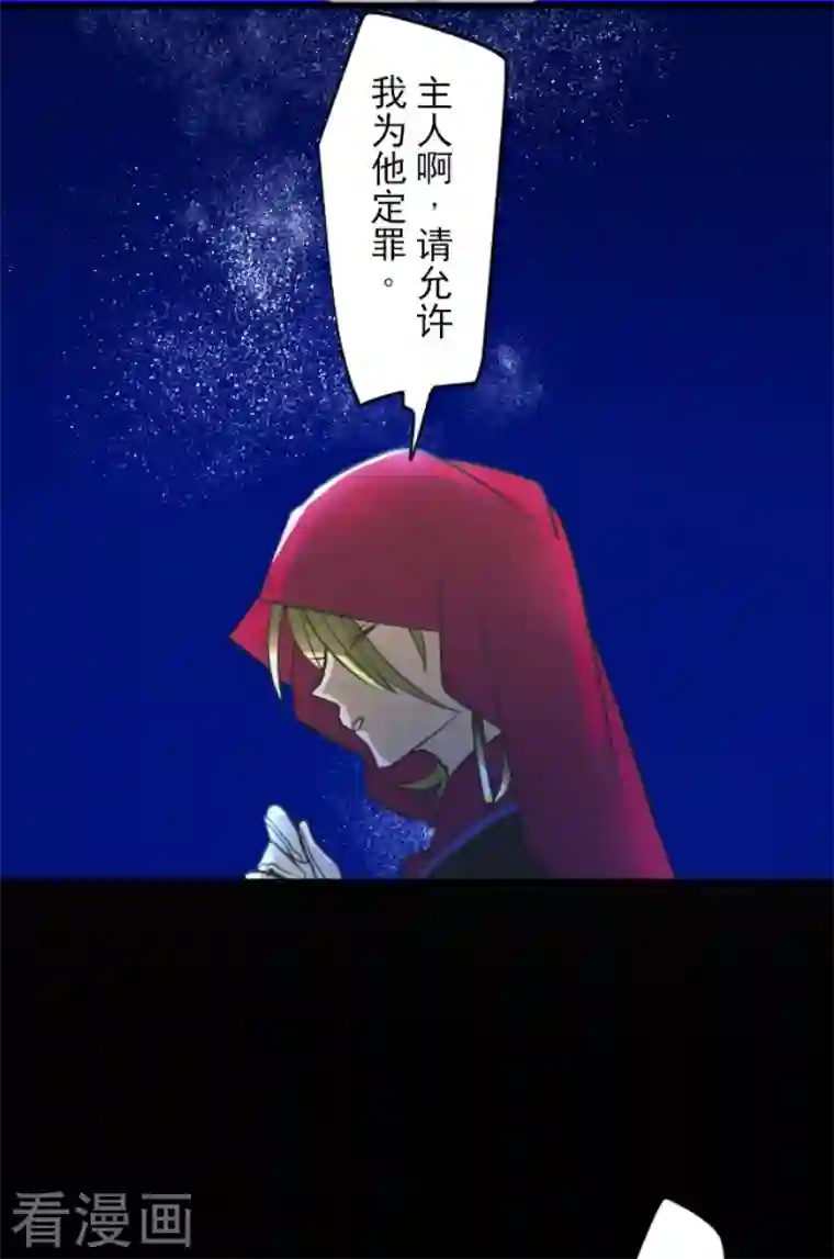 他和她的魔法契约第179话 间奏曲2