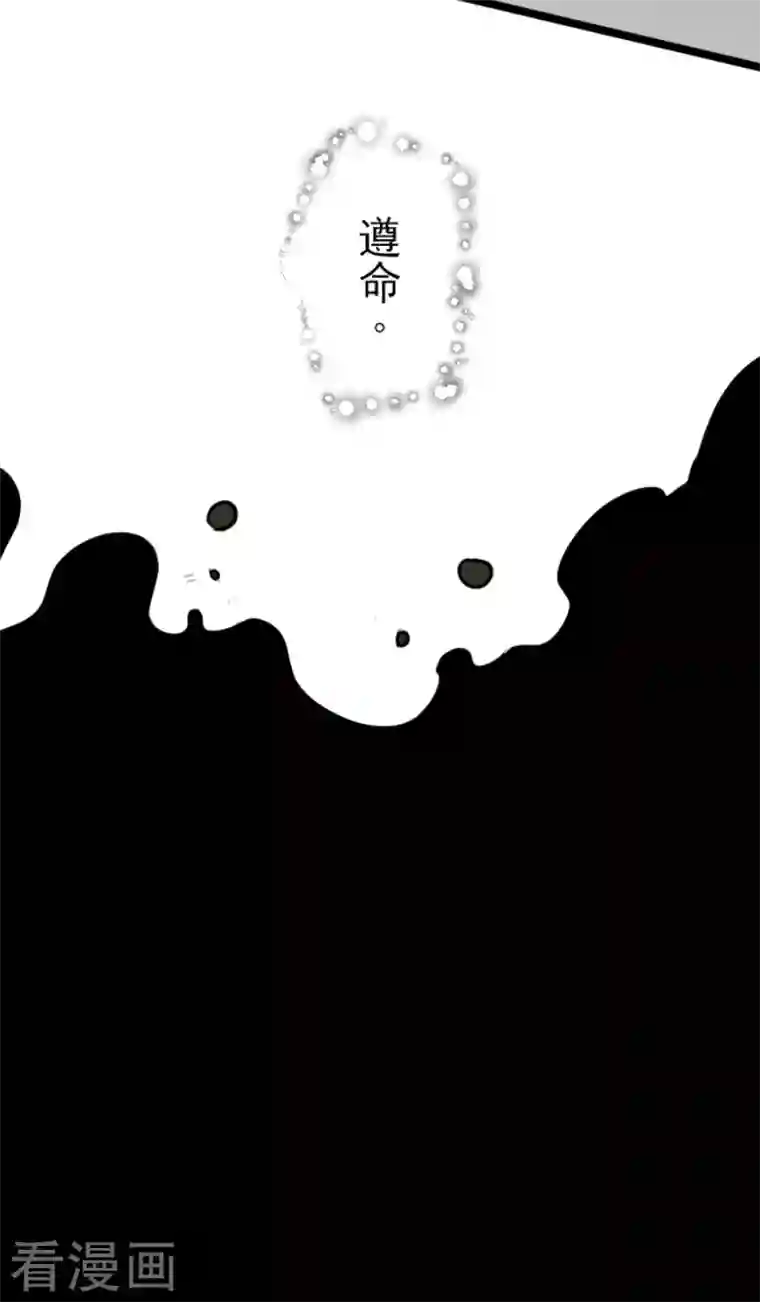 他和她的魔法契约第179话 间奏曲2