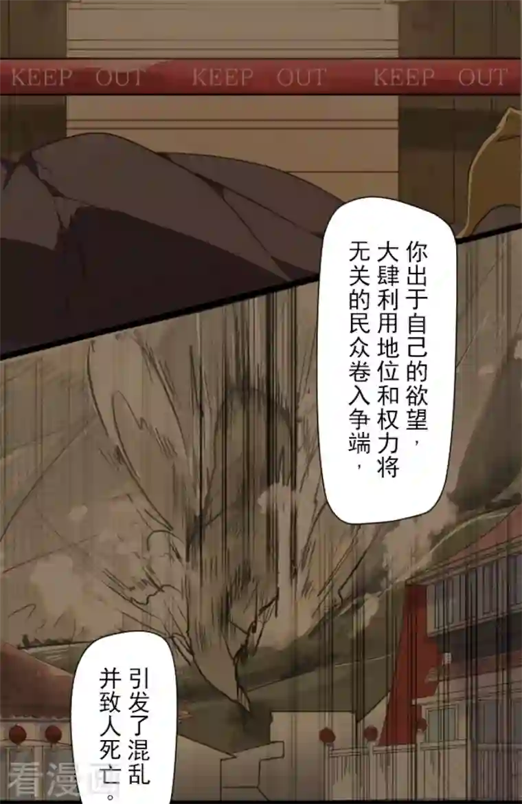 他和她的魔法契约第179话 间奏曲2