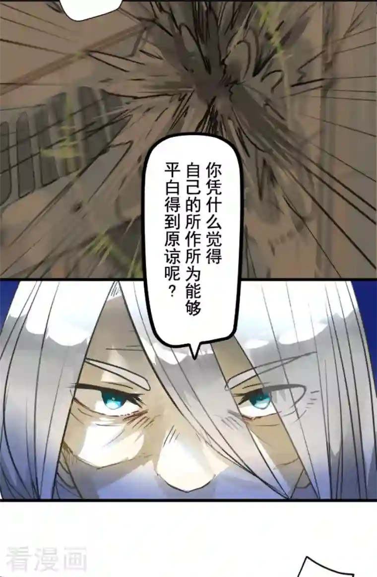 他和她的魔法契约第179话 间奏曲2