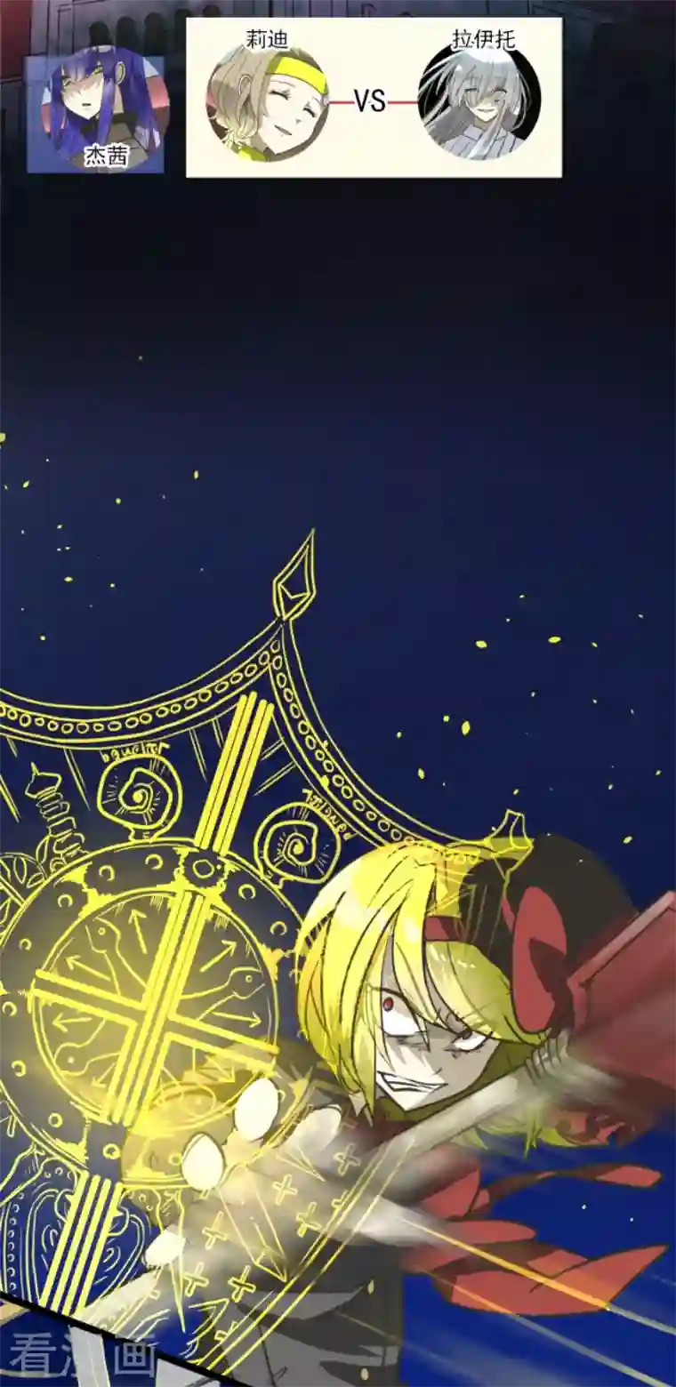 他和她的魔法契约第179话 间奏曲2