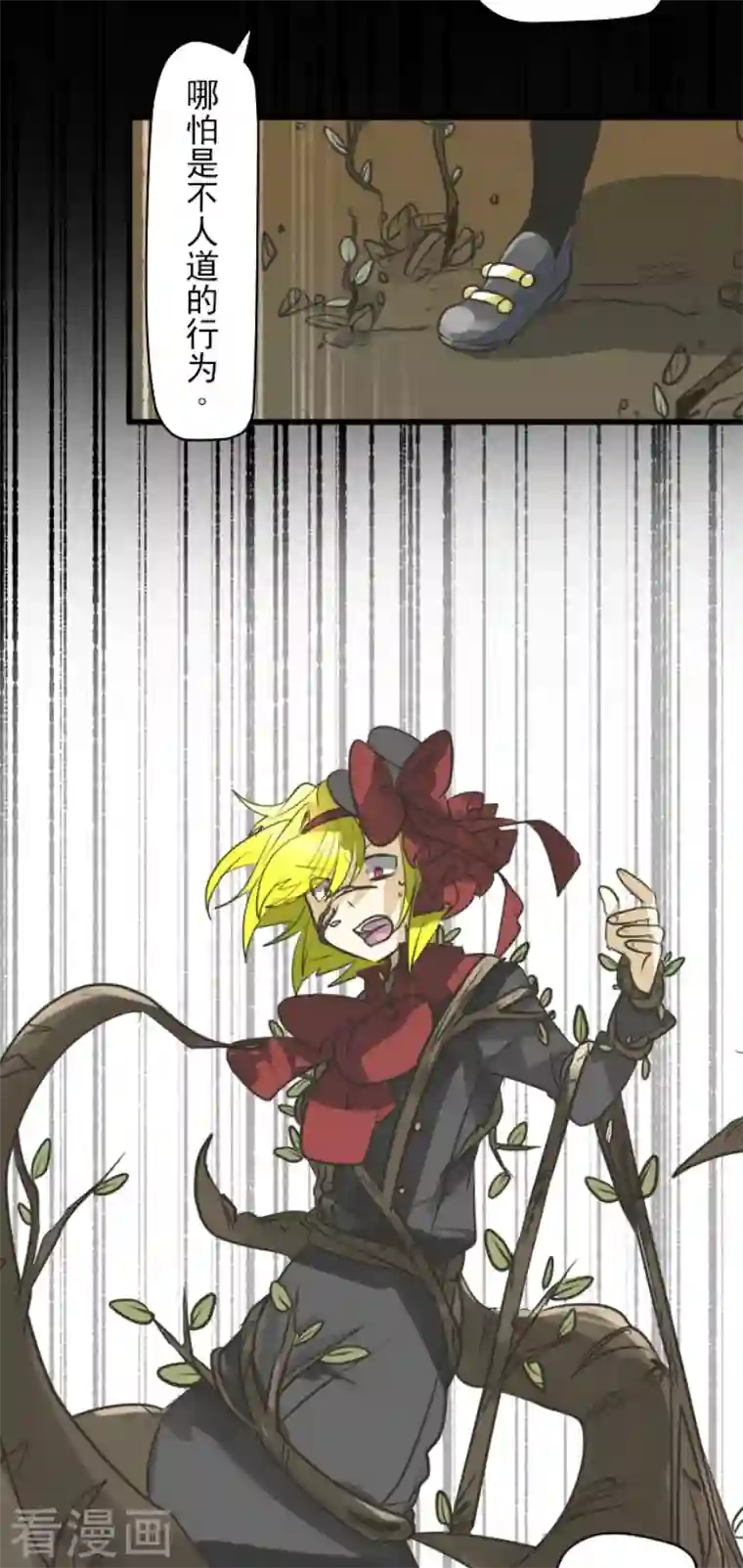 他和她的魔法契约第179话 间奏曲2