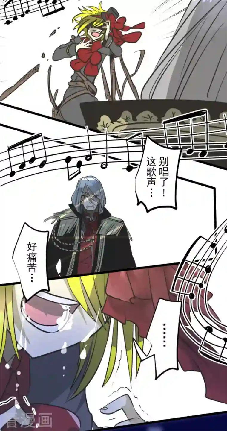 他和她的魔法契约第179话 间奏曲2