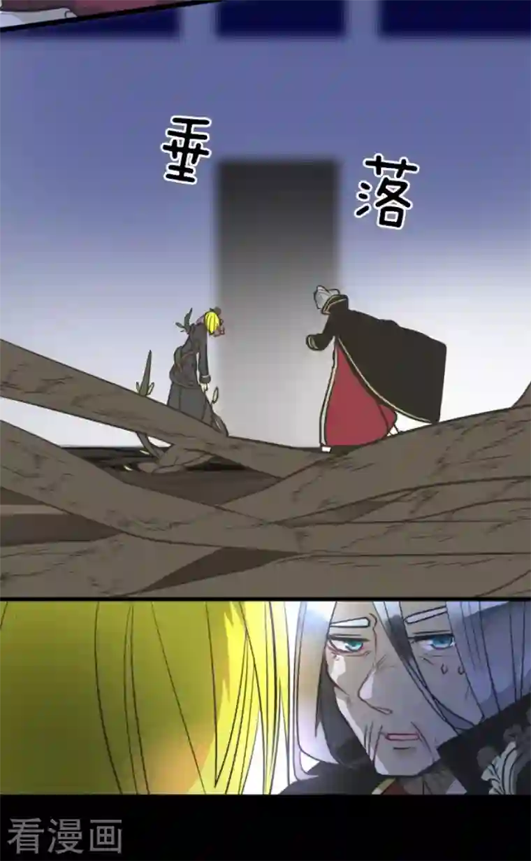 他和她的魔法契约第179话 间奏曲2