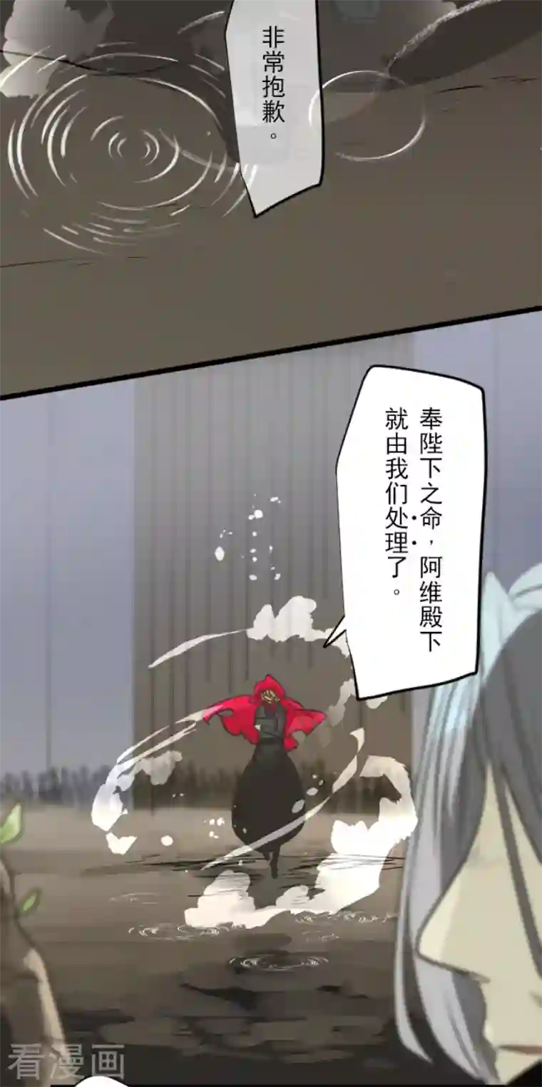 他和她的魔法契约第179话 间奏曲2