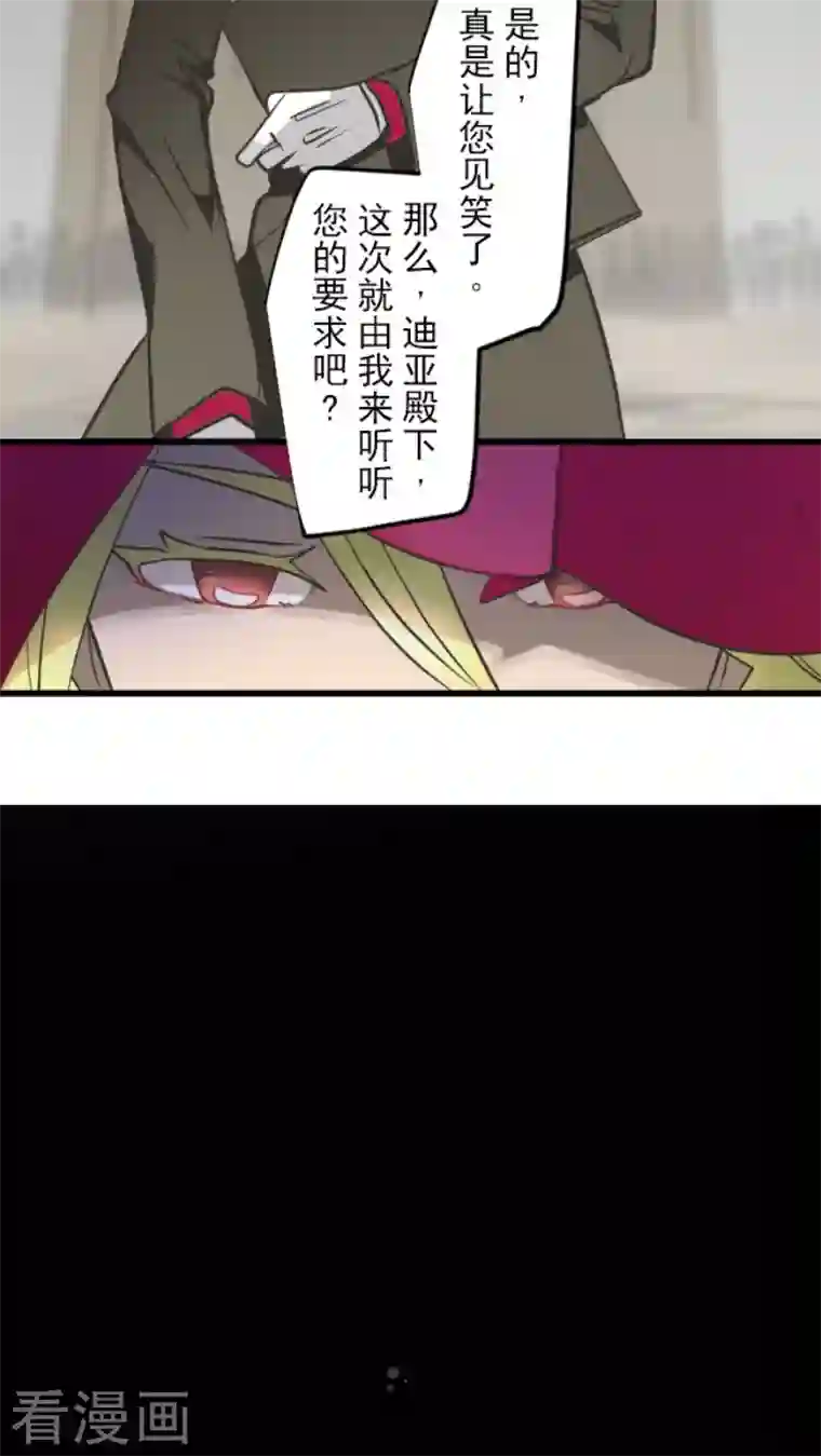 他和她的魔法契约第179话 间奏曲2