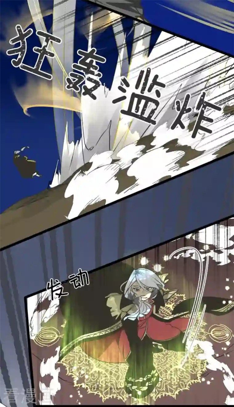 他和她的魔法契约第179话 间奏曲2