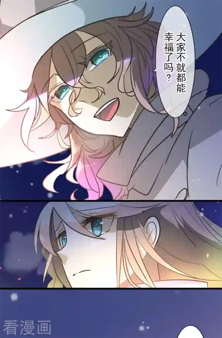 他和她的魔法契约第179话 间奏曲2