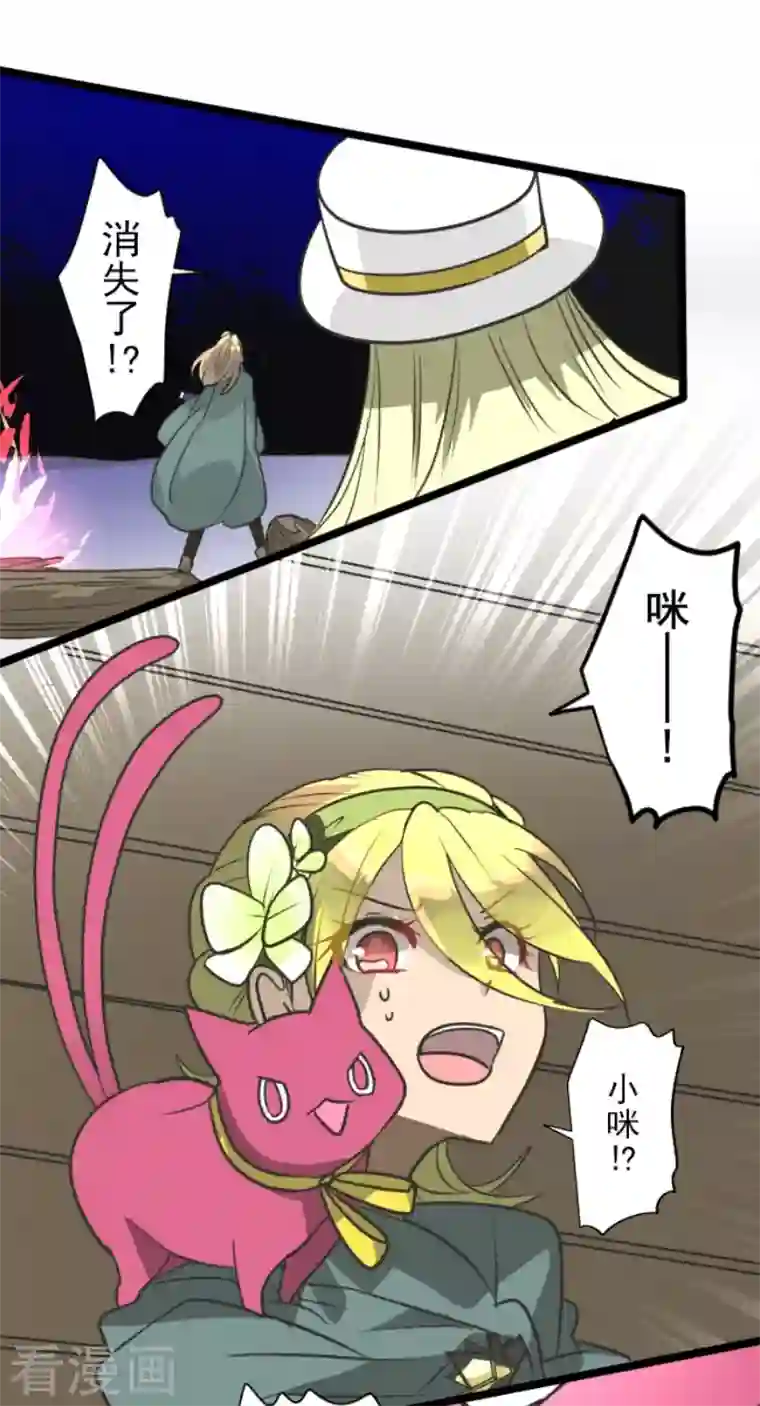 他和她的魔法契约第179话 间奏曲2