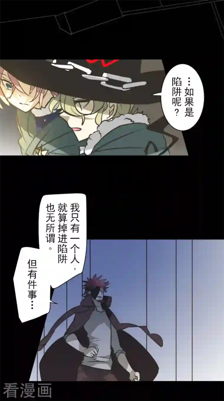 他和她的魔法契约第179话 间奏曲2