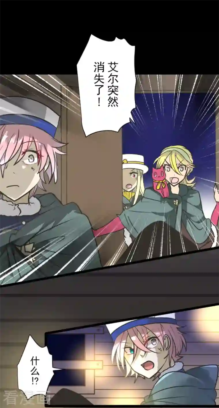 他和她的魔法契约第179话 间奏曲2