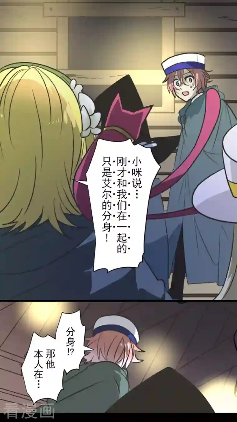 他和她的魔法契约第179话 间奏曲2