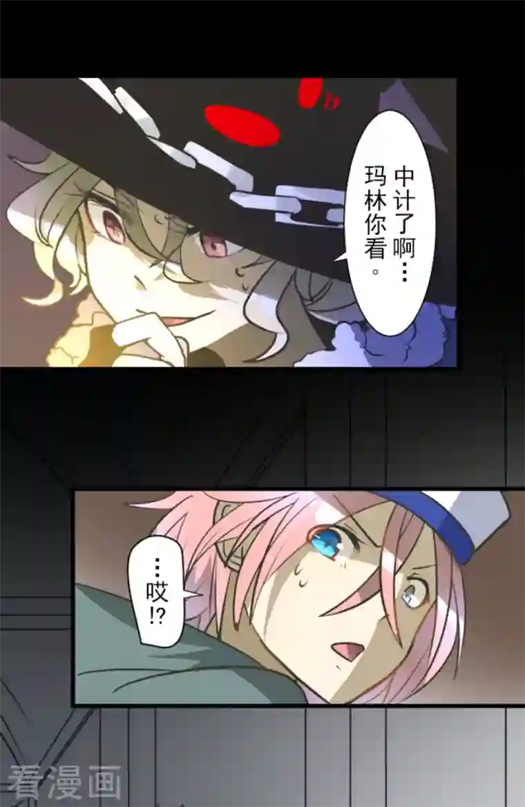 他和她的魔法契约第179话 间奏曲2