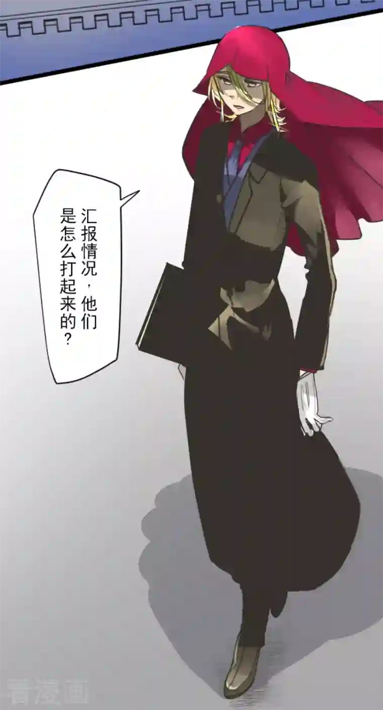 他和她的魔法契约第179话 间奏曲2