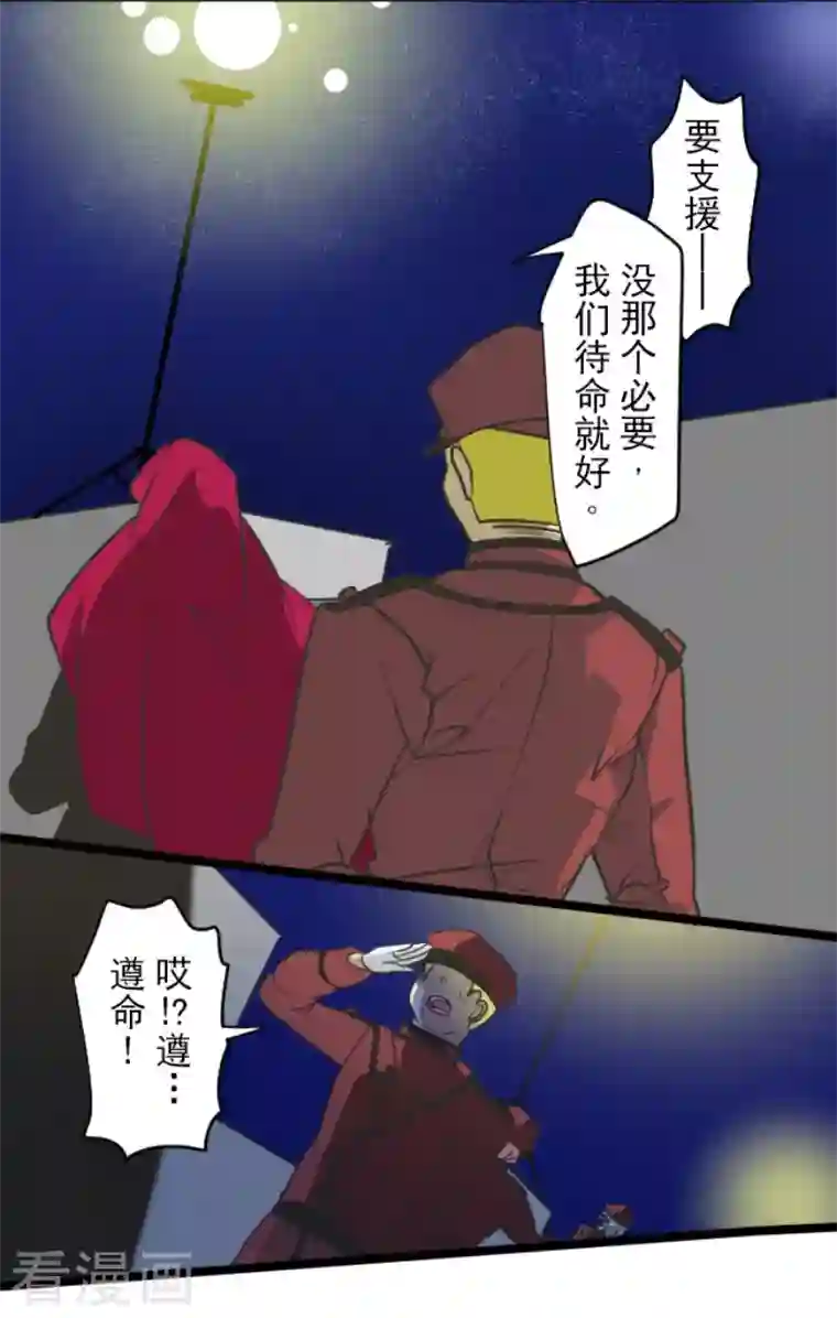 他和她的魔法契约第179话 间奏曲2