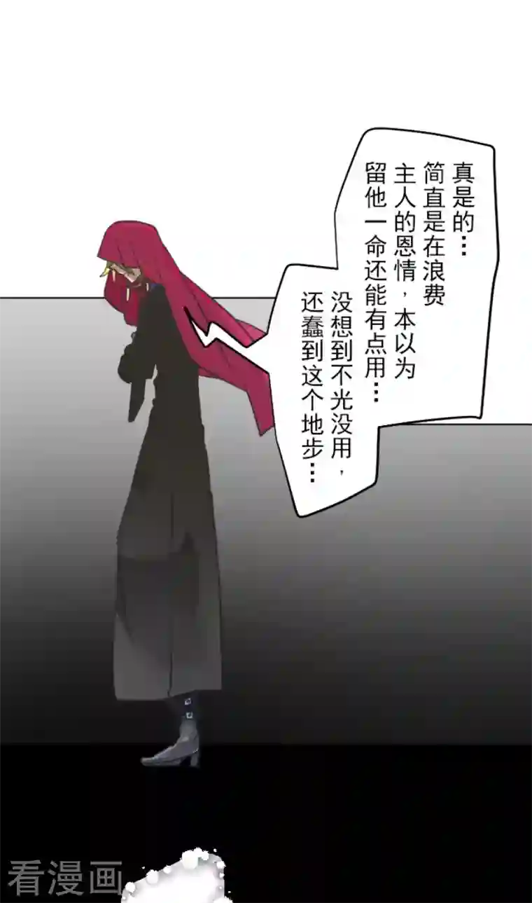 他和她的魔法契约第179话 间奏曲2