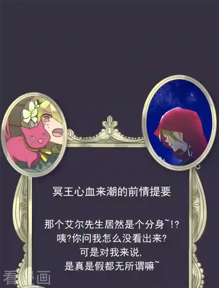 他和她的魔法契约第180话 独唱・勿忘草