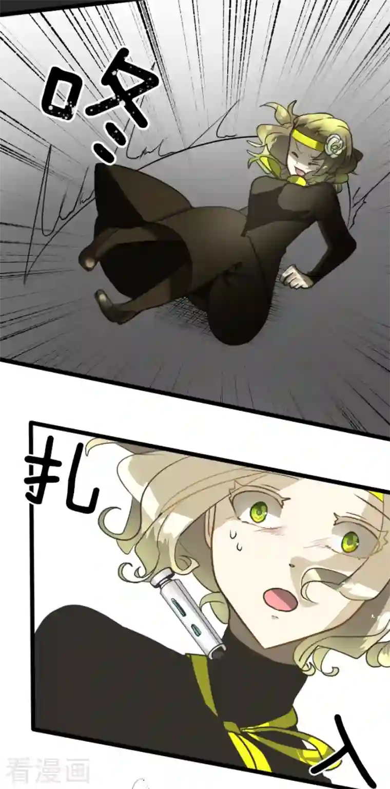 他和她的魔法契约第180话 独唱・勿忘草