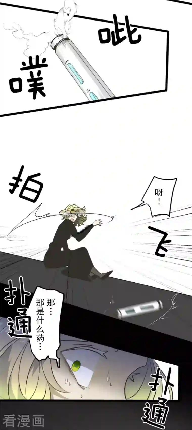 他和她的魔法契约第180话 独唱・勿忘草