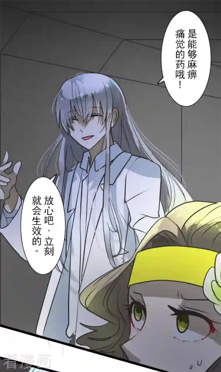 他和她的魔法契约第180话 独唱・勿忘草