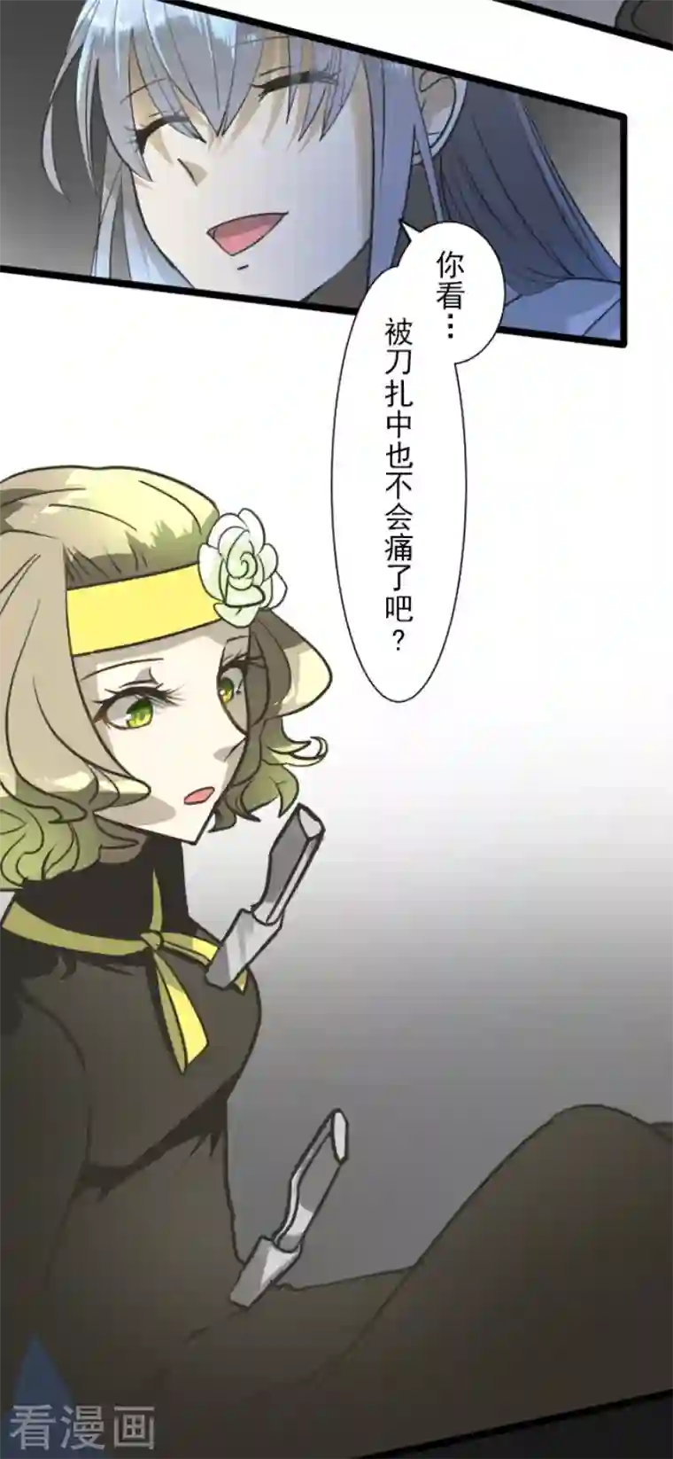 他和她的魔法契约第180话 独唱・勿忘草