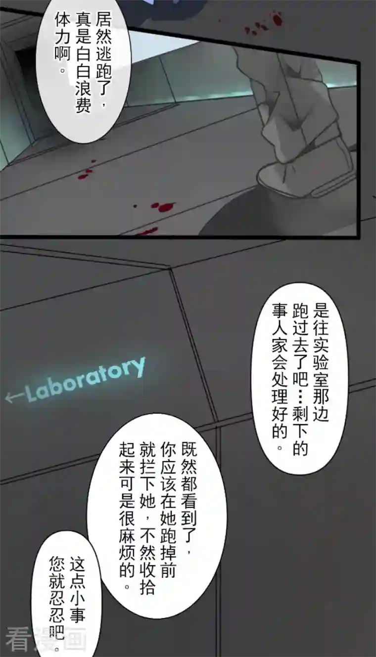 他和她的魔法契约第180话 独唱・勿忘草