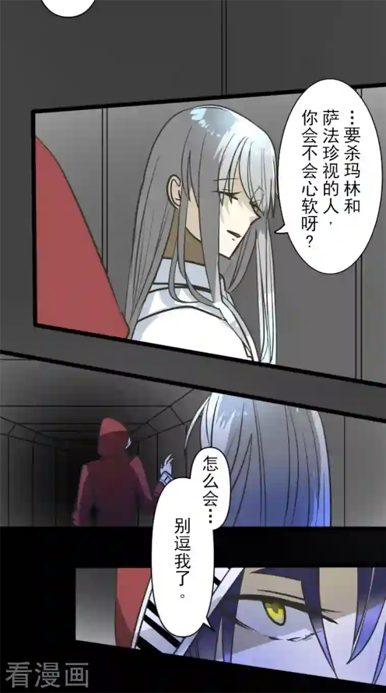 他和她的魔法契约第180话 独唱・勿忘草