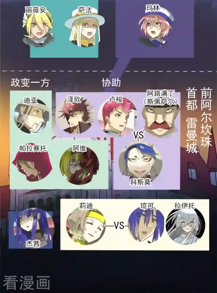 他和她的魔法契约第180话 独唱・勿忘草