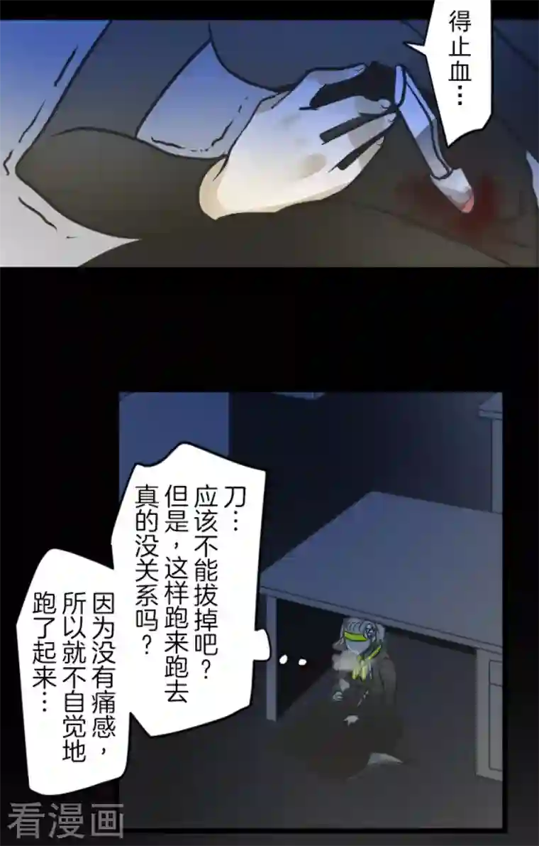 他和她的魔法契约第180话 独唱・勿忘草