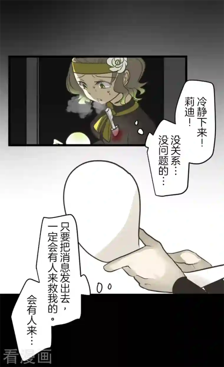 他和她的魔法契约第180话 独唱・勿忘草