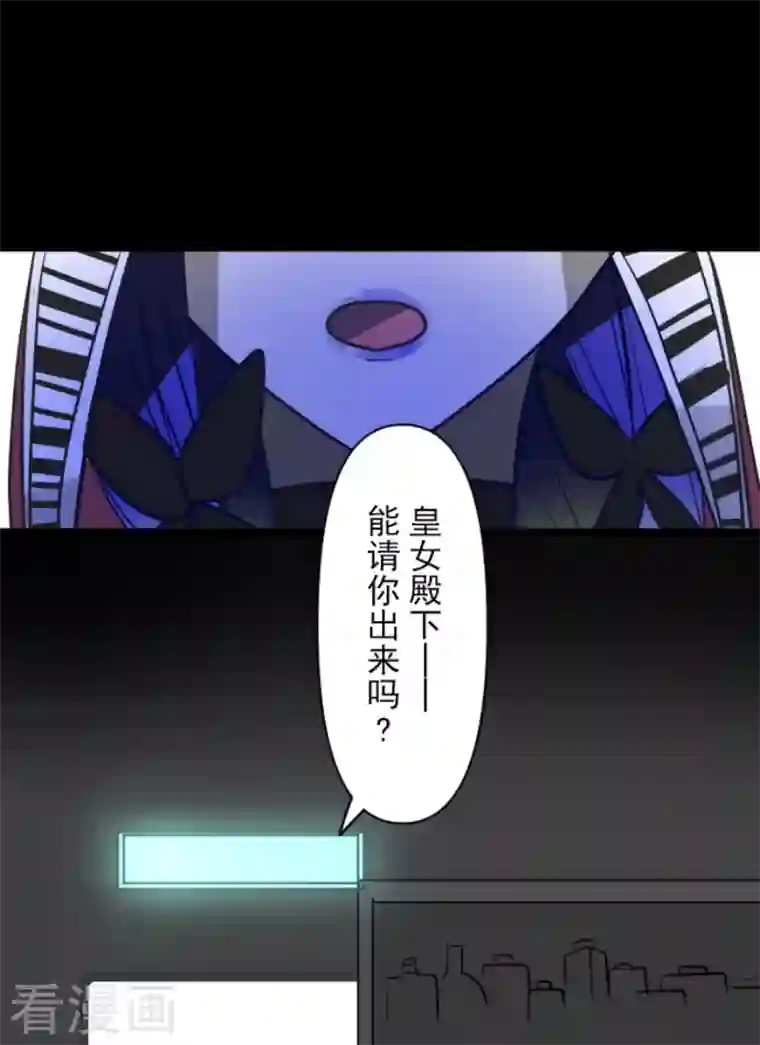 他和她的魔法契约第180话 独唱・勿忘草