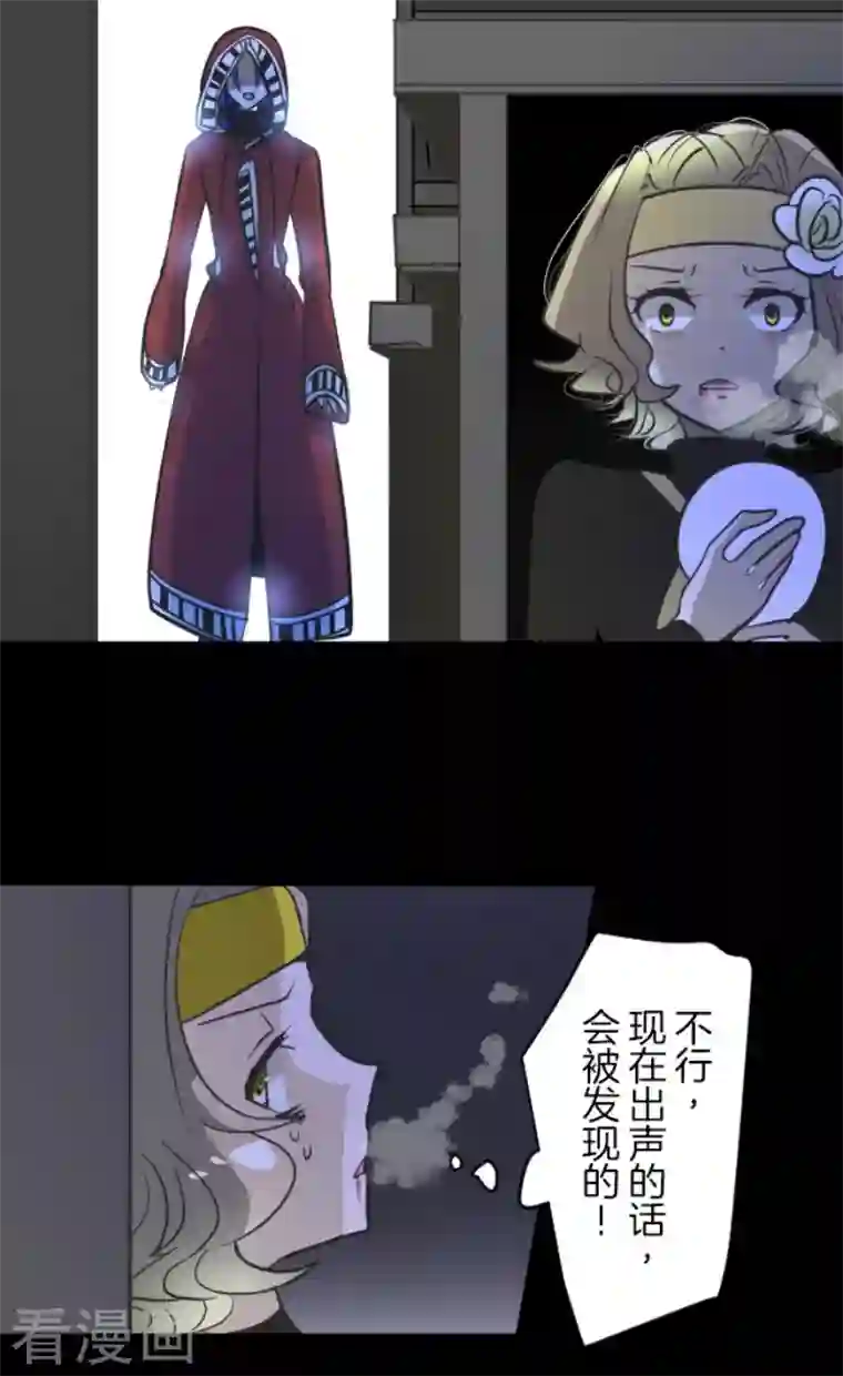 他和她的魔法契约第180话 独唱・勿忘草