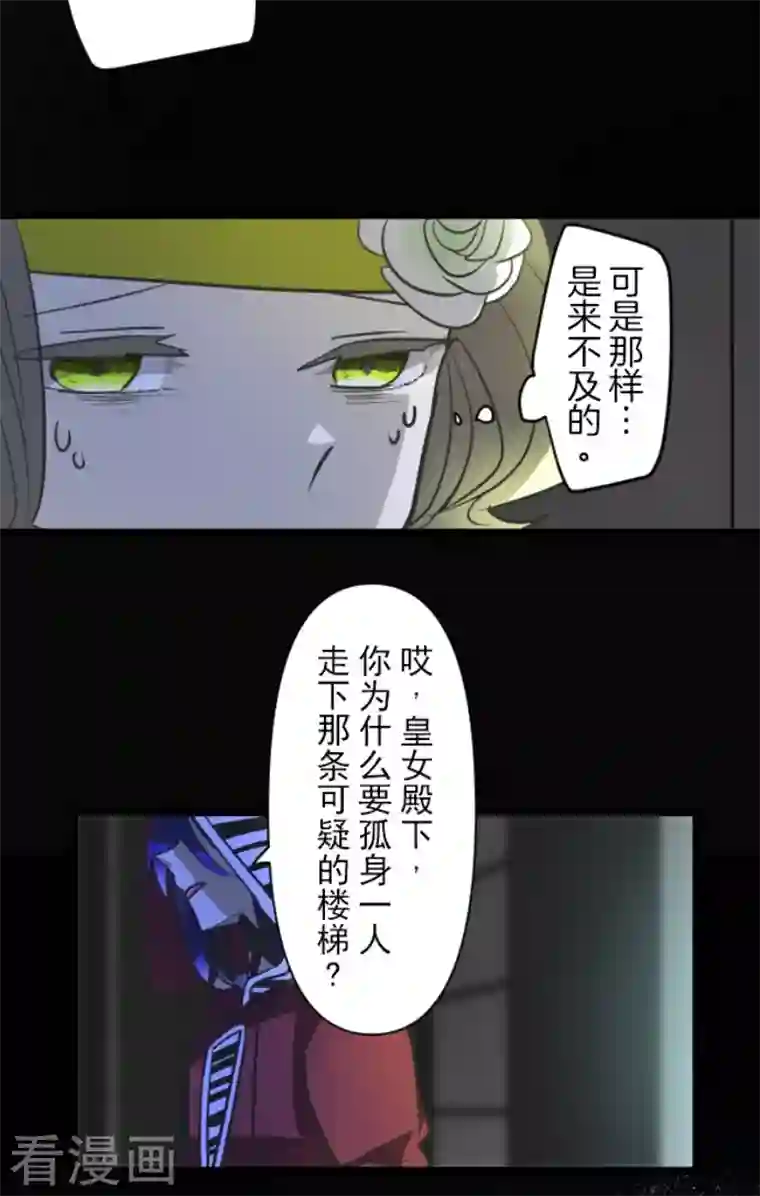 他和她的魔法契约第180话 独唱・勿忘草