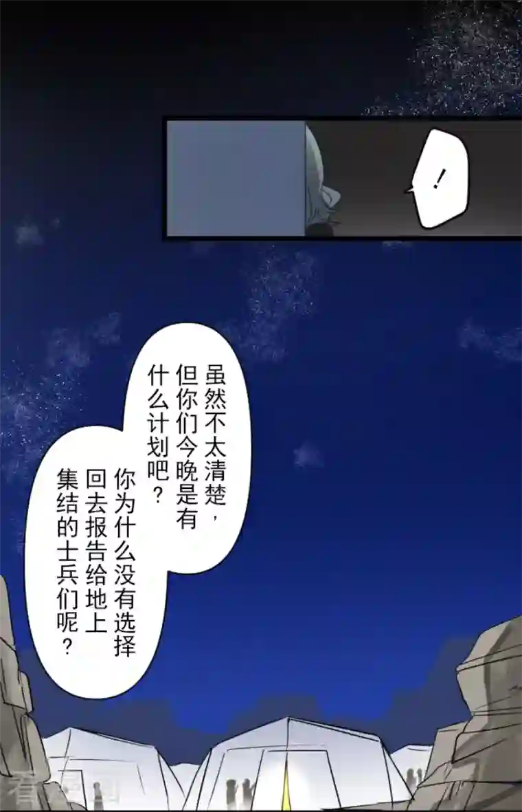 他和她的魔法契约第180话 独唱・勿忘草